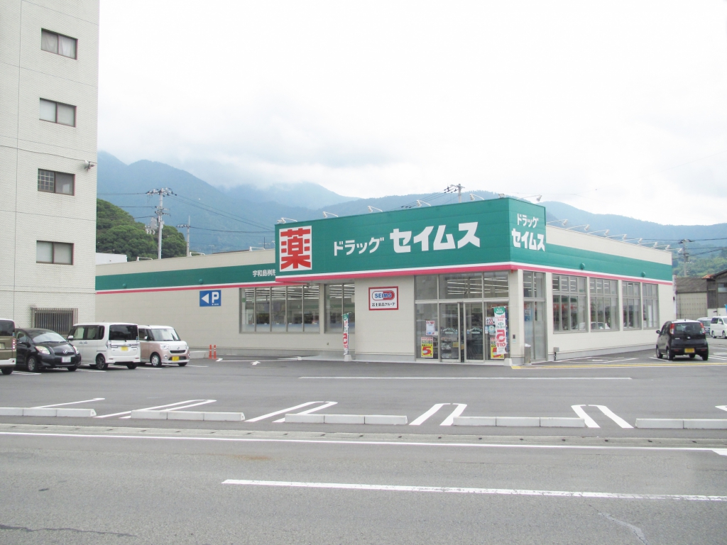 ドラッグセイムス 宇和島桝形店